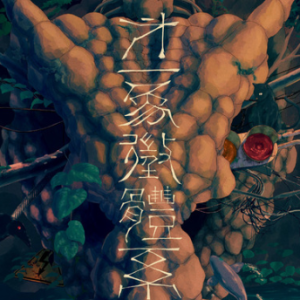 死别 钢琴-钢琴谱
