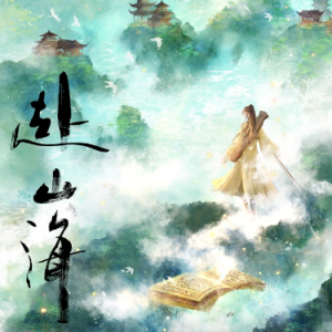 赴红尘钢琴简谱 数字双手 王耀光