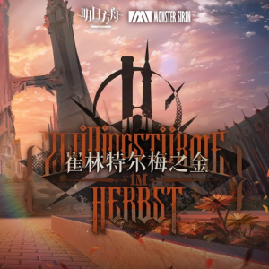 【明日方舟】崔林特尔梅之金OST《Visage》钢琴版~星之钢琴~-钢琴谱