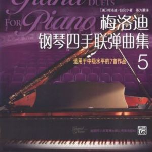 鹈鹕爵士(四手联弹，适合音乐会表演的小型四手联弹)-钢琴谱