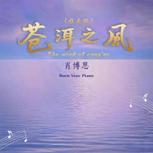 花之语-钢琴谱