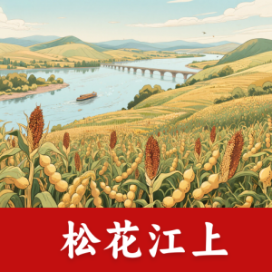 松花江上钢琴简谱 数字双手 张寒晖