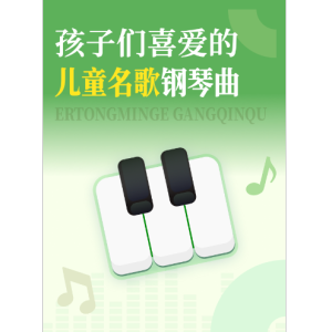我们的田野-钢琴谱