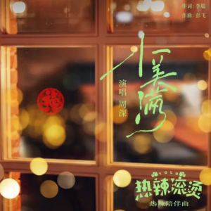 小美满钢琴简谱 数字双手 李聪