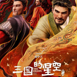 孤(去rap还原版) <三国的星空第一部>电影主题曲-钢琴谱