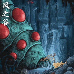 风之谷钢琴简谱 数字双手 久石讓 /鈴木奈美
