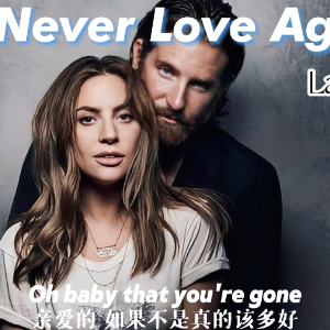 《I'll Never Love Again》-Lady Gaga-钢琴伴奏谱-钢琴谱