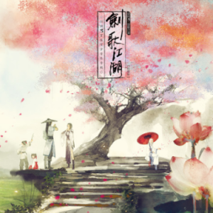 如寄【原版弹唱附词】泽大大 萧忆情Alex-钢琴谱