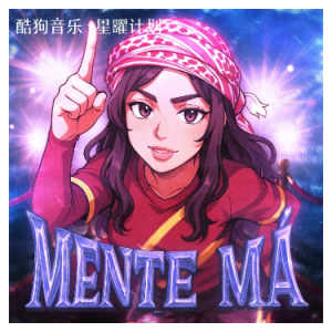 MENTE MÁ（刀马刀马）（原调降G、段落优化）-钢琴谱