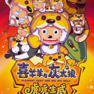 大家一起喜羊羊 完美演奏-钢琴谱