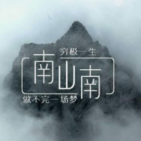 南山南 简易钢琴弹唱伴奏 带歌词 马頔-钢琴谱