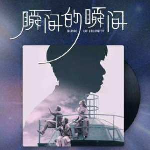 瞬间的瞬间 C调简易版 林俊杰  他年她日-钢琴谱