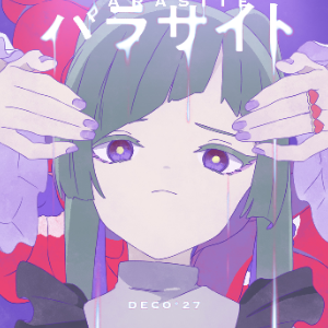 【DECO*27 / 初音ミク】パラサイト/寄生虫-钢琴谱
