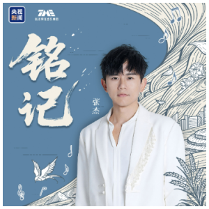铭记（G、张杰、完整版）-钢琴谱