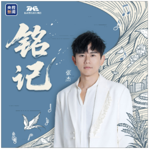 铭记（降G、张杰、完整版）-钢琴谱