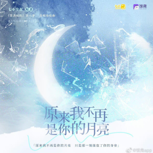 原来我不再是你的月亮钢琴简谱 数字双手 路西西