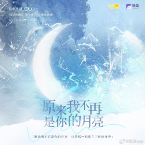 原来我不再是你的月亮钢琴简谱 数字双手 路西西