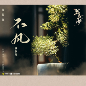 不凡-钢琴谱