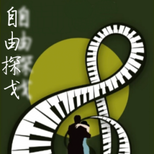 Libertango钢琴简谱 数字双手