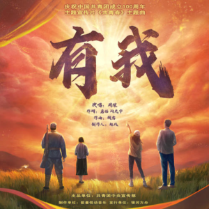 有我-钢琴谱