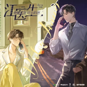 绝对-广播剧《江医生他怀了死对头的崽》插曲 原调-钢琴谱