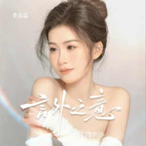言外之意-钢琴谱