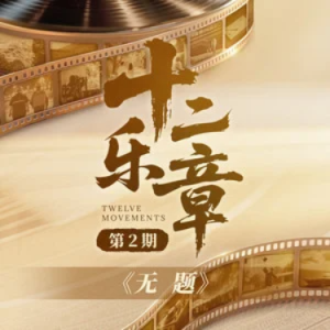 无题  - 陈楚生  原调-钢琴谱