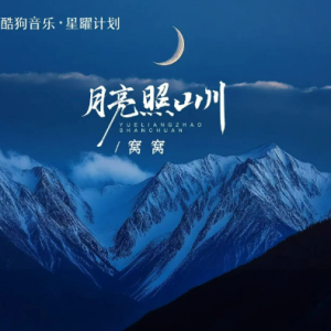 月亮照山川（升f、窝窝、完整版）-钢琴谱