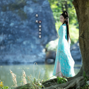 赴 原调简易版 陆虎 赴山海-钢琴谱