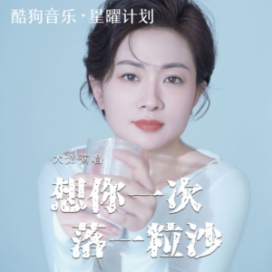 想你一次落一粒沙-钢琴谱