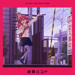 TV动画《孤独摇滚！》插曲(星座になれたら)-钢琴谱