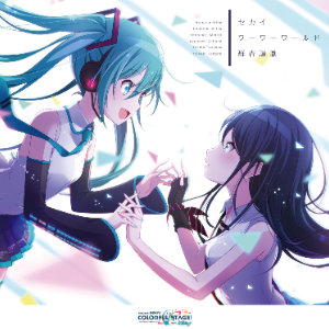 【世界计划多彩舞台 一周年纪念曲】群青讃歌（群青赞歌）-钢琴谱
