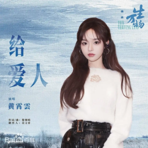 《给爱人》C调简易版-钢琴谱