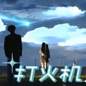 打火机 C调简易版 Penny  抖音流行歌词-钢琴谱