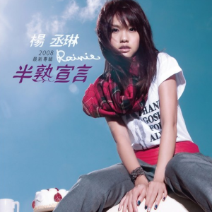 在你怀里的微笑 C调 好听易上手-钢琴谱