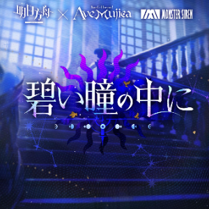 in your blue eyes钢琴简谱 数字双手 Diggy-MO'/松坂康司