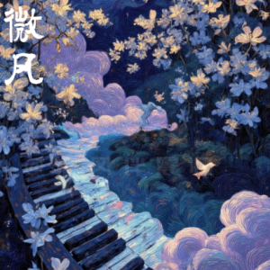 Gentle Wind钢琴简谱 数字双手