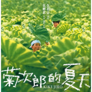 菊次郎的夏天Summer钢琴简谱 数字双手