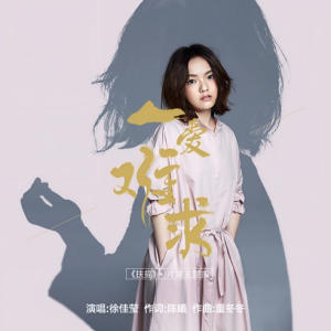 一爱难求 原调 好听易上手-钢琴谱