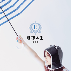 不怕庆祝 原调 好听易上手-钢琴谱