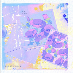 《放学等我》附词-钢琴谱