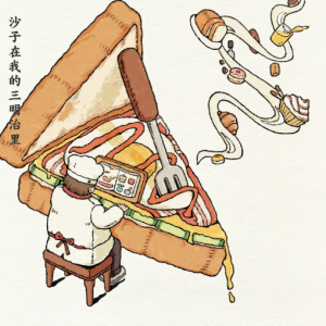 沙子在我的三明治里/Sand in my Sandwich【爵士】-钢琴谱
