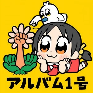 【歌愛ユキ】强风大背头/強風オールバック-钢琴谱