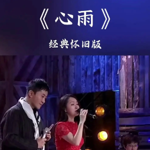 心雨原调优化版-钢琴谱