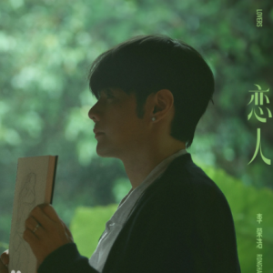 恋人钢琴简谱 数字双手 恋人钢琴简谱 数字双手