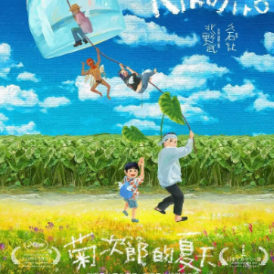 Summer （四手联弹）-【菊次郎的夏天】 久石让-钢琴谱