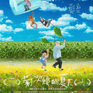 Summer （四手联弹）C调 -【菊次郎的夏天】 久石让-钢琴谱