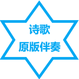 一切歌颂赞美钢琴简谱 数字双手 一切歌颂赞美钢琴简谱 数字双手