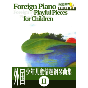 5.绿宝石（献给艾米）-钢琴谱