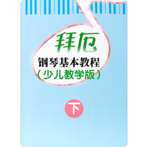 C大调音阶钢琴简谱 数字双手